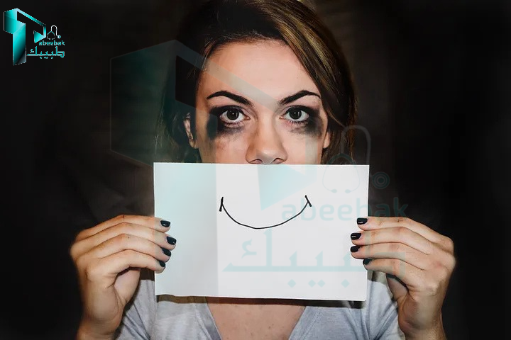 الاكتئاب المبتسم - طبيبك